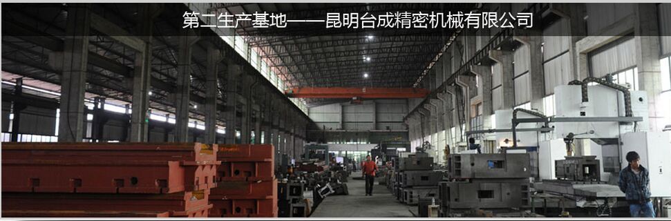 台正厂家
