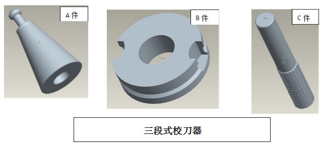 CNC加工中心刀库校刀器