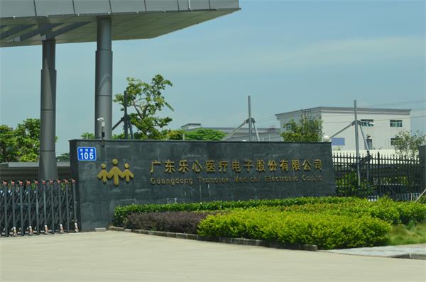 深圳乐心医疗