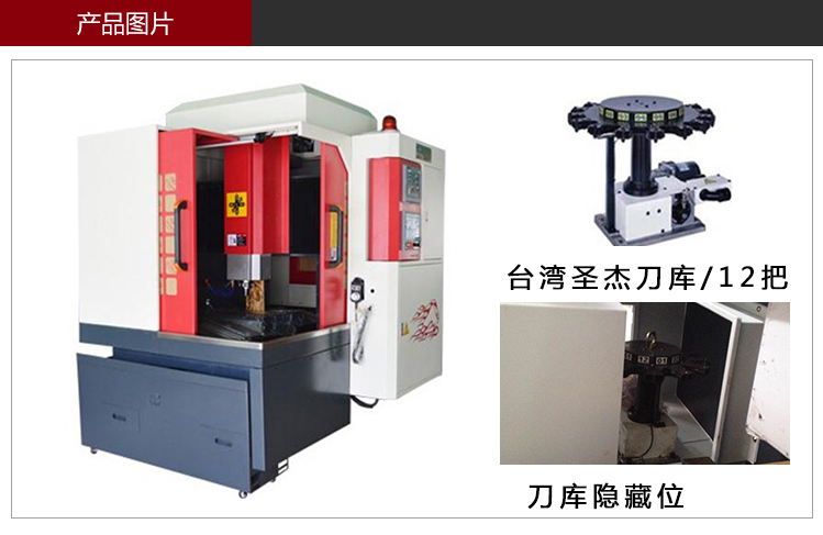 依速力手机端网站-产品详情页-刀库式雕铣机_02.jpg