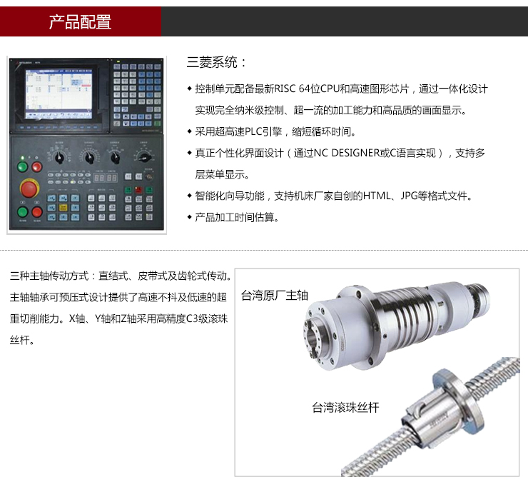 依速力手机端网站-产品详情页-两轴加工中心0_06.jpg