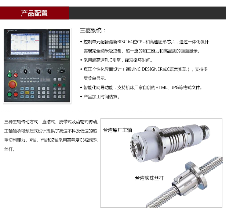 依速力手机端网站-产品详情页-三轴加工中心0_07.jpg