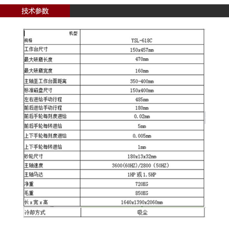 依速力手机端网站-产品详情页-精密平面磨床ESLY-618c_03.jpg