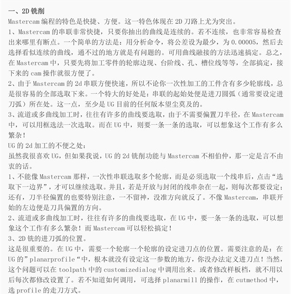 电脑锣编程软件分析比较