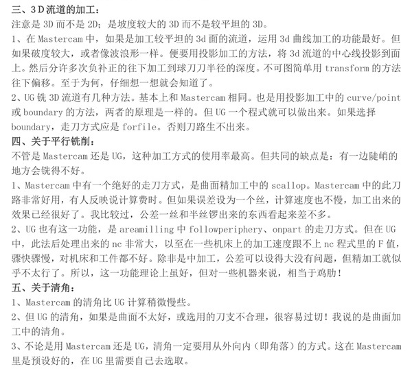 电脑锣编程软件分析比较
