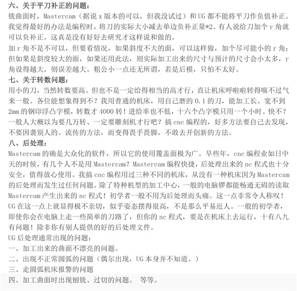 电脑锣编程软件分析比较