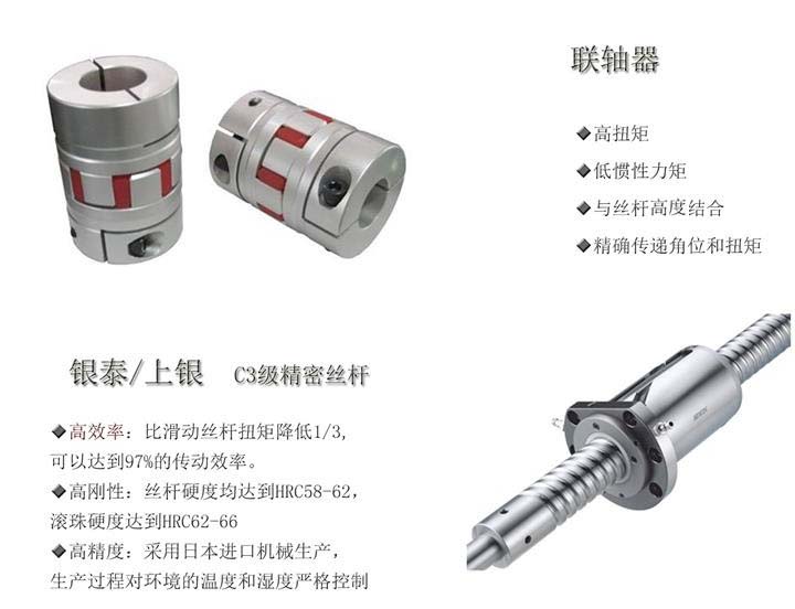 联轴器