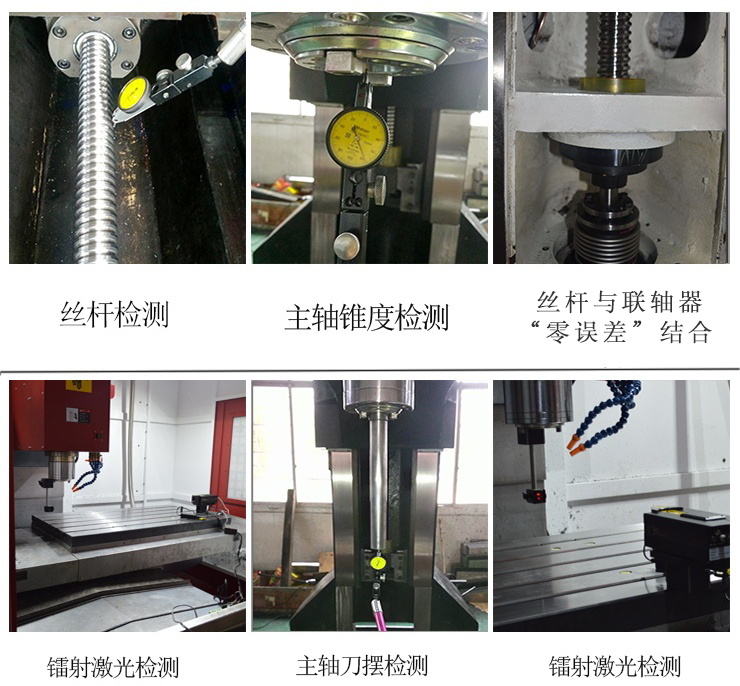 硬轨加工中心精度检测