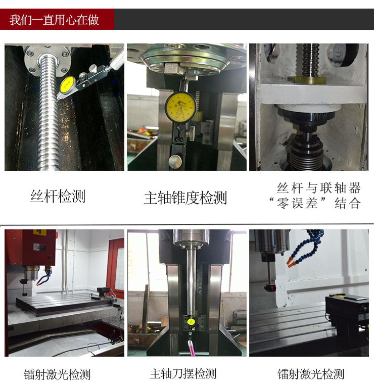 线轨加工中心部件精度检测