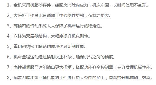 立式加工中心简介